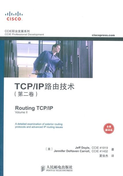 Routing TCP/IP.