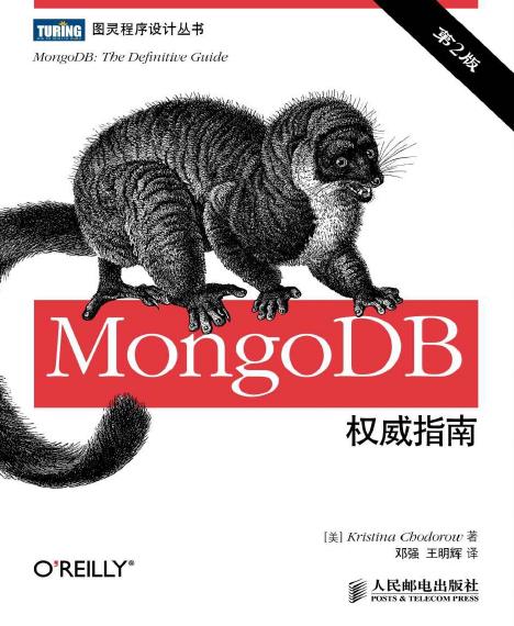 MongoDB Quan Wei Zhi Nan